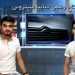 داشبورد برنامه ای هفتگی از تیم سبقت آزاد است که هر هفته جمعه صبح شما را به تماشای گلچین رویدادهای خودرویی، فناوری در خودرو، تازه های بازار خودروی ایران و جهان و هرآنچه که به این حوزه ارتباط دارد دعوت می کند.