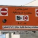 کاهش ۲ ساعته زمان طرح زوج و فرد تهران
