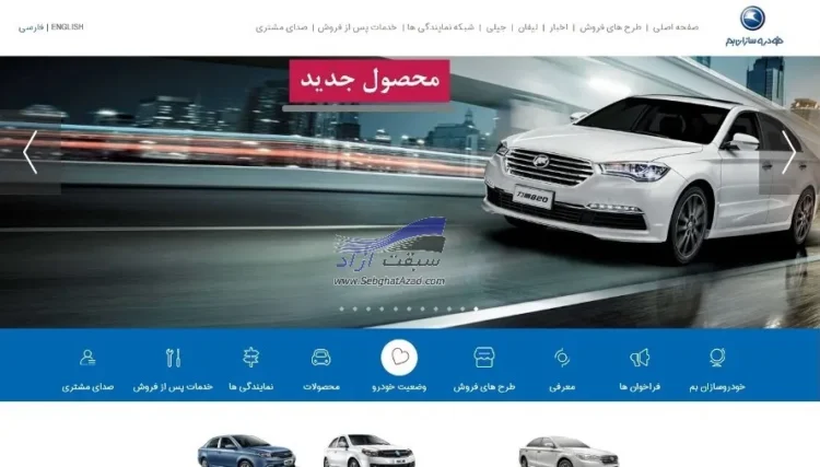 خداحافظی لیفان 820 از کرمان موتور و شروعی دوباره با بم خودرو