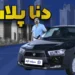 فیلم تست و بررسی دنا پلاس