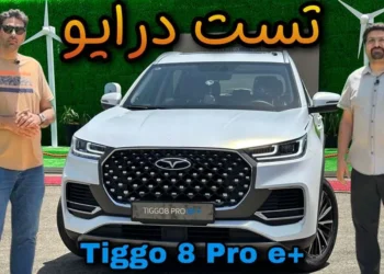 فیلم ملاقات تیگو 8 پرو e پلاس پلاگین هیبرید