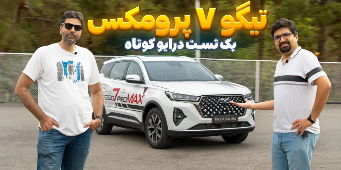بررسی تیگو 7 پرومکس