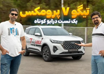 بررسی تیگو 7 پرومکس