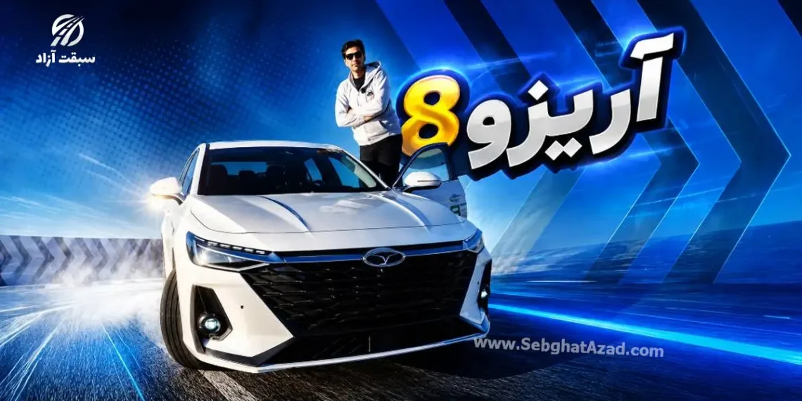 تست رانندگی فونیکس آریزو 8 در پیست آیلند + مشخصات فنی
