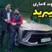 لاماری ایما هیبریدی HEV