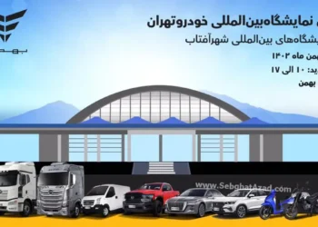 ستاره‌های برقی BMCARS در اتواکسپوی تهران