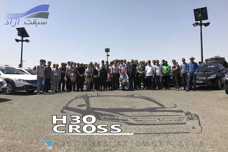 اولین گردهمایی کلوب هواداران و مصرف کنندگان H30 Cross در روز جمعه مورخ 16 تیرماه در پارکینگ شمالی پارک پردیسان تهران با حضور 60 خودروی H30 و تیم سبقت آزاد، در جمعی دوستانه و صمیمی برگزار گردید.
