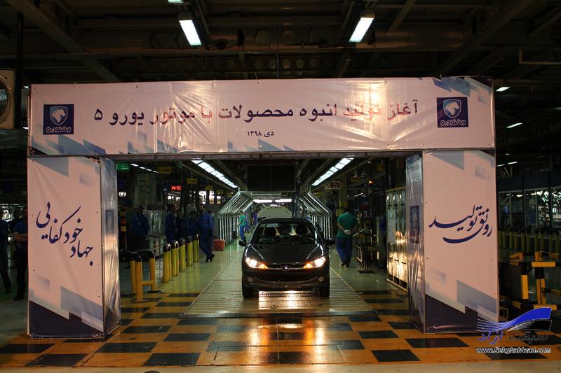 ایرانخودرو تولید محصولات خود با پیشرانه یورو 5 را آغاز کرد