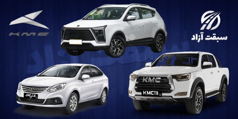 شرایط فروش اقساطی KMC X5 و T8 و J4 کرمان موتور