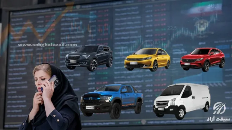 آیا فروش خودرو در بورس کالا حمایت از مردم در بازار خودرو است؟