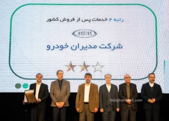کسب رتبه برتر خدمات پس از فروش کشور توسط مدیران خودرو