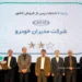 کسب رتبه برتر خدمات پس از فروش کشور توسط مدیران خودرو
