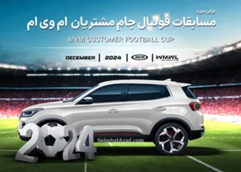 فستیوال فوتبالی مشتریان مدیران خودرو به مرحله نهایی رسید