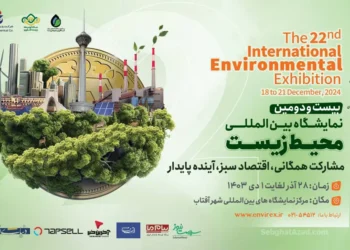 حضور شرکتهای خودرویی در نمایشگاه محیط زیست