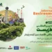 حضور شرکتهای خودرویی در نمایشگاه محیط زیست