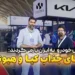 غرفه هرمس خودرو در نمایشگاه خودرو تهران ۱۴۰۳