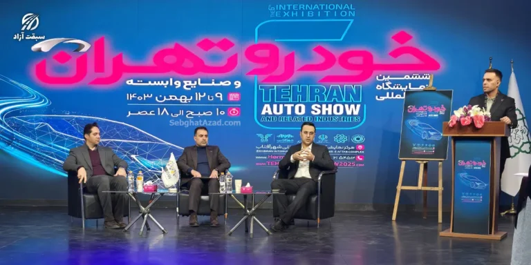 ویدیوی اختصاصی نشست خبری ۶ امین نمایشگاه خودرو تهران