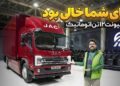 کامیونت جک ۱۲ تن اتوماتیک