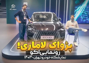 فیلم رونمایی لاماری اکو و بررسی اولین سدان لاماری