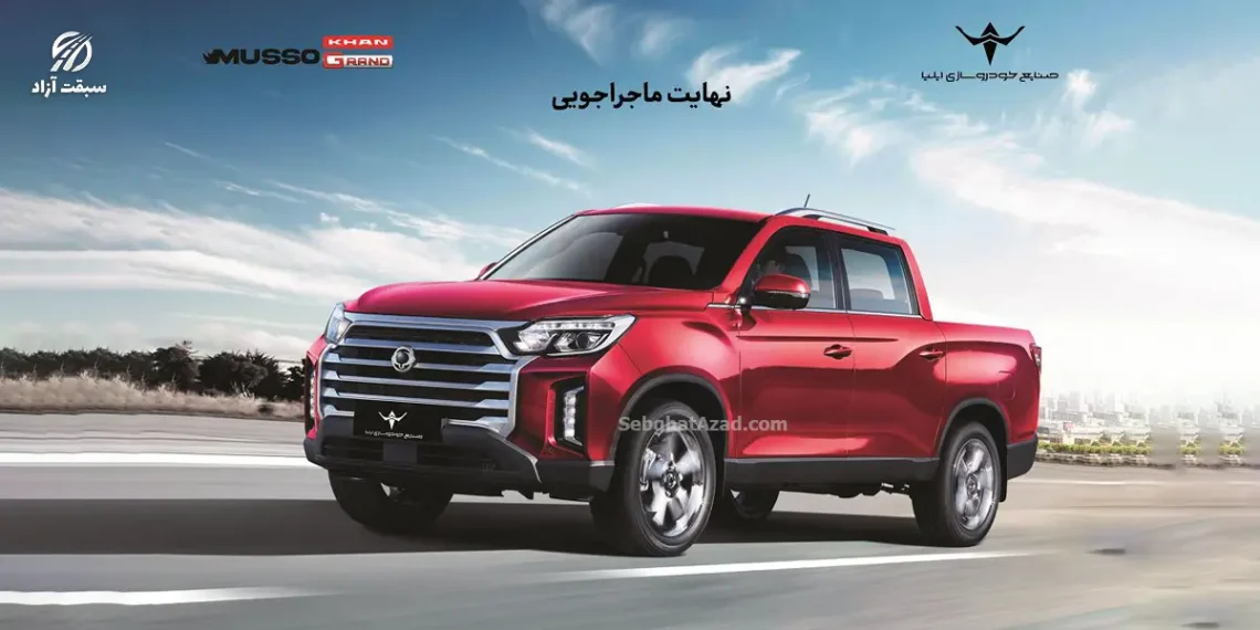 کلاس پیکاپ، از آغاز تا کاربرد