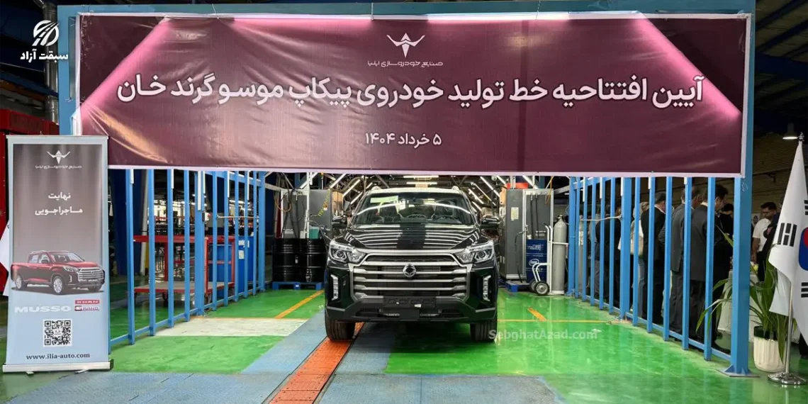 افتتاح خط تولید موسو گرند خان