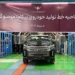 افتتاح خط تولید موسو گرند خان