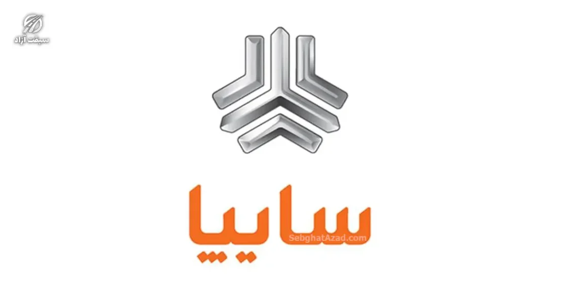 سایپا و ایران خودرو از هر نوع واگذاری و تغییر و تحول در سهام منع شدند