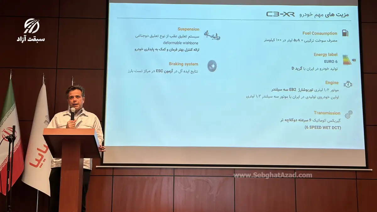 آغاز تولید سیتروئن C3 XR در کاشان