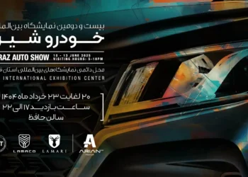 حضور آرین پارس موتور با دو برند لاماری و لاماکو در نمایشگاه خودرو شیراز