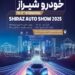 آغاز ماراتن خودرویی ها در شیراز