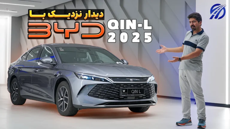 بی وای دی چین ال مدل 2025 تیگارد موتور + ویدیو و مشخصات فنی BYD Qin L