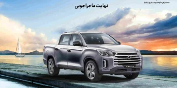 تمدید شرایط فروش نقدی و اعتباری پیکاپ کره‌ای موسو گرند خان