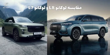 مقایسه لوکانو L7 و لوکانو L8 مشخصات فنی و قیمت کراس‌اوورهای جدید ماموت خودرو
