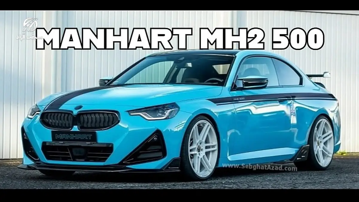 بی ام و M240i تیونینگ شده توسط شرکت Manhart با عنوان Manhart MH2-500