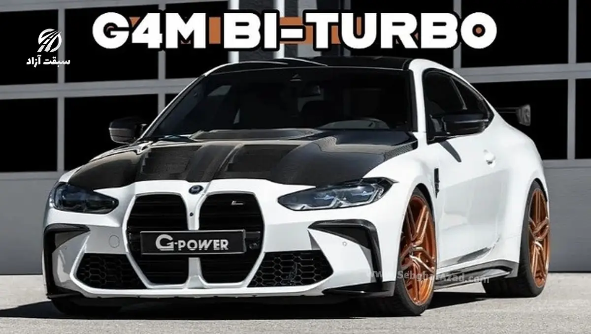 دو شرکت مشهور تیونینگ، Manhart و G-Power، نسخه‌های تقویت‌شده‌ای از BMW M240i و BMW M4 را معرفی کرده‌اند که از نظر قدرت موتور، طراحی ظاهری و تجهیزات، فراتر از مدل‌های استاندارد ظاهر شده‌اند. این خودروها اکنون قدرتی فراتر از مدل‌های M استوک دارند و امکاناتی برای رانندگی پیست نیز ارائه می‌کنند. دو نسخه تیونینگ شده بی ام و از شرکت‌های Manhart و G-Power