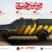 خدمات ویژه امداد کرمان موتور در مسیرهای اربعین حسینی 1404
