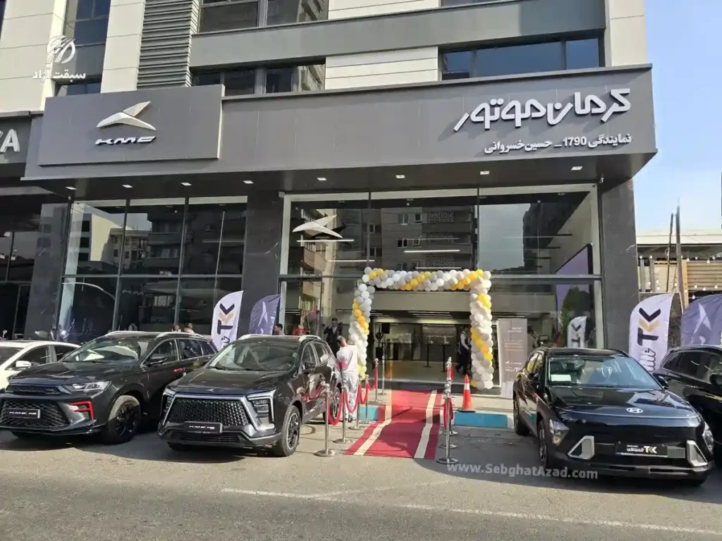 افتتاحیه نمایندگی 1790 کرمان موتور در سعادت آباد / برنامه تولید 100 هزار دستگاه در سال ١۴٠۴