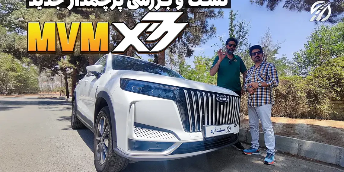 بررسی ام وی ام X77 پرچمدار جدید مدیران خودرو