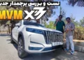بررسی ام وی ام X77 مدیران خودرو + فیلم و تصاویر پرچمدار جدید ایکس 77 19 بررسی ام وی ام X77 پرچمدار جدید مدیران خودرو