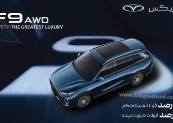 فونیکس تعریف جدیدی از ایمنی در صنعت خودرو ایران