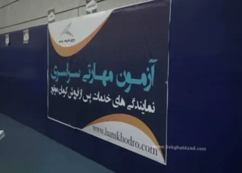 برگزاری دهمین آزمون مهارتی سراسری نمایندگیهای خدمات پس از فروش کرمان موتور 3 دهمین آزمون مهارتی سراسری نمایندگیهای خدمات پس از فروش کرمان موتور، با حضور ۶۵۰ نفر از پرسنل فنی، در تاریخ ۱۰ مرداد ۱۴۰۴ برگزار شد.