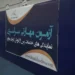برگزاری دهمین آزمون مهارتی سراسری نمایندگی‌های خدمات پس از فروش کرمان موتور