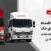 آغاز فروش کامیونت 12 تن اتوماتیک جک با قیمت قطعی