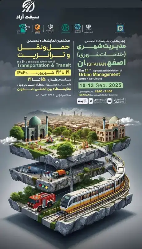 حضور پررنگ سروش موتور در هشتمین نمایشگاه تخصصی حمل‌ونقل و ترانزیت اصفهان