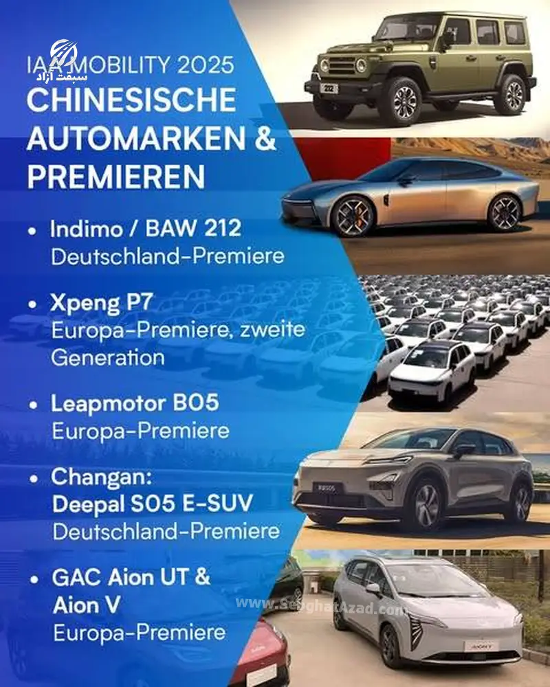 حضور قدرتمند BAW 212 T01 در نمایشگاه IAA MOBILITY مونیخ