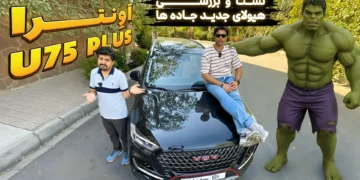 فیلم بررسی اونترا U75 پلاس شاسی‌بلند جدید ایلیا پارس کیان + مشخصات و قیمت