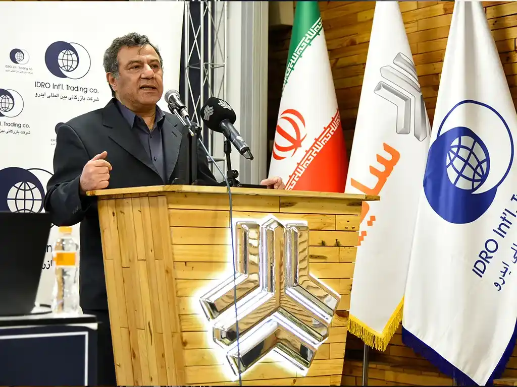 شرکت بازرگانی بین‌المللی ایدرو