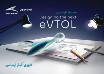 انتخاب طرحهای برگزیده مسابقه طراحی eVTOL کرمان موتور 5 انتخاب طرحهای برگزیده مسابقه طراحی eVTOL کرمان موتور