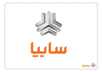 آغاز فرآیند رسمی ارزیابی برای واگذاری ۴۲ درصد از سهام گروه خودروسازی سایپا 3 آغاز فرآیند رسمی ارزیابی برای واگذاری ۴۲ درصد از سهام گروه خودروسازی سایپا