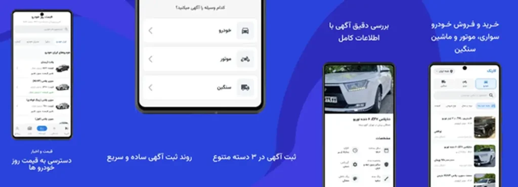 کارتِک؛ تجربه‌ای نوین در خرید و فروش خودرو، موتور و ماشین‌های سنگین